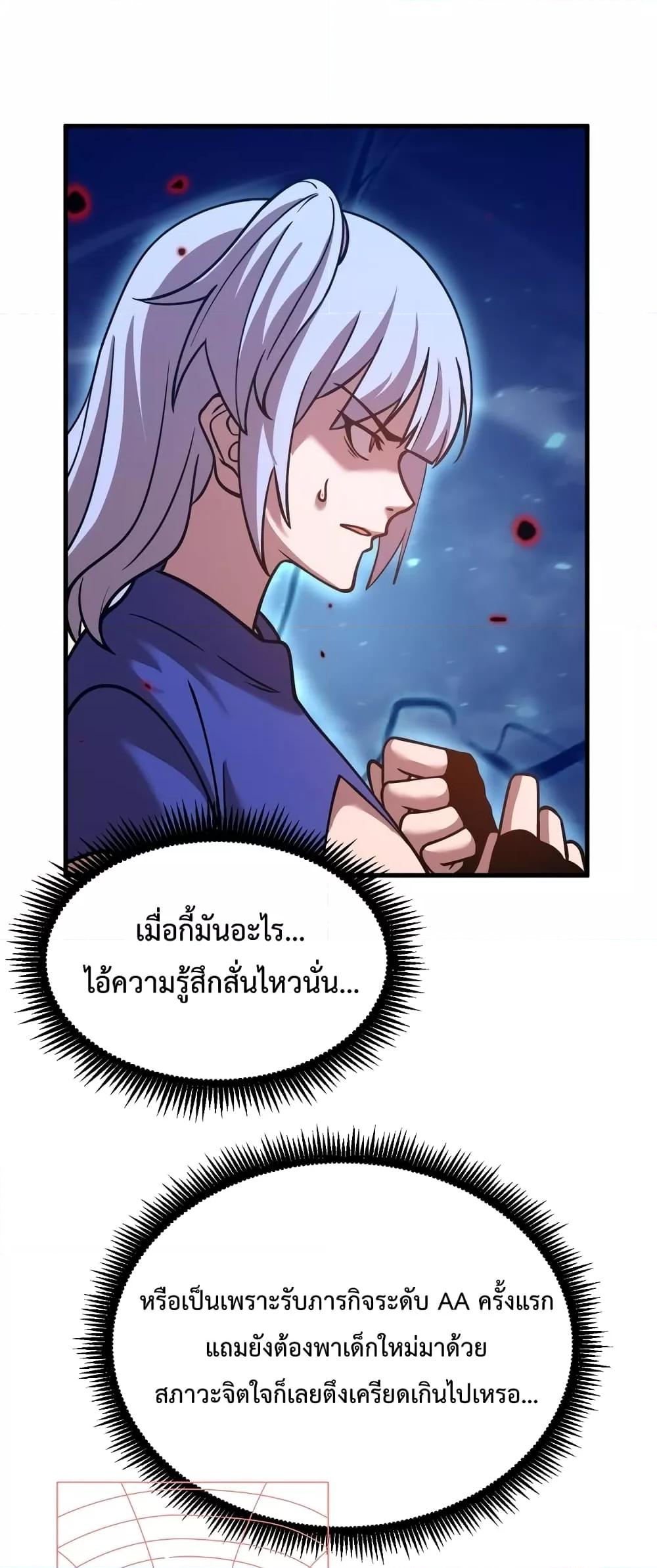 Page page-039 of Chapter_79